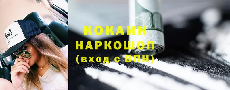 закладки  Камбарка  Cocaine VHQ 